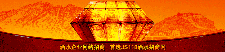 济南万盛泉酒业有限公司